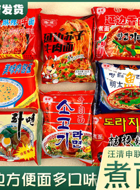 申联肉蓉面桔梗面老式方便面清淡