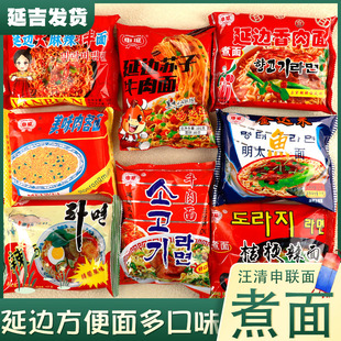 延边特产汪清面美味肉蓉方便面桔梗面苏子牛肉面麻辣拌面明太鱼面