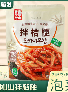 延边特产香辣萝卜干泡菜金刚山