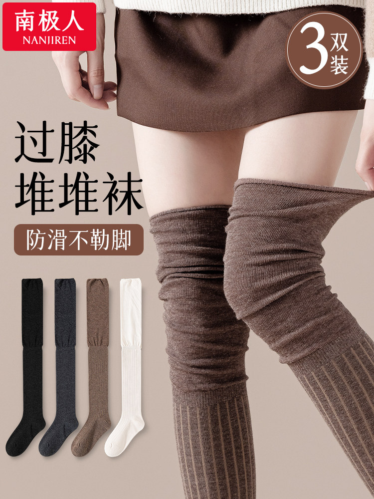 南极人过膝长筒堆堆袜子女棉袜小腿高筒显瘦大长腿靴子袜2026春秋