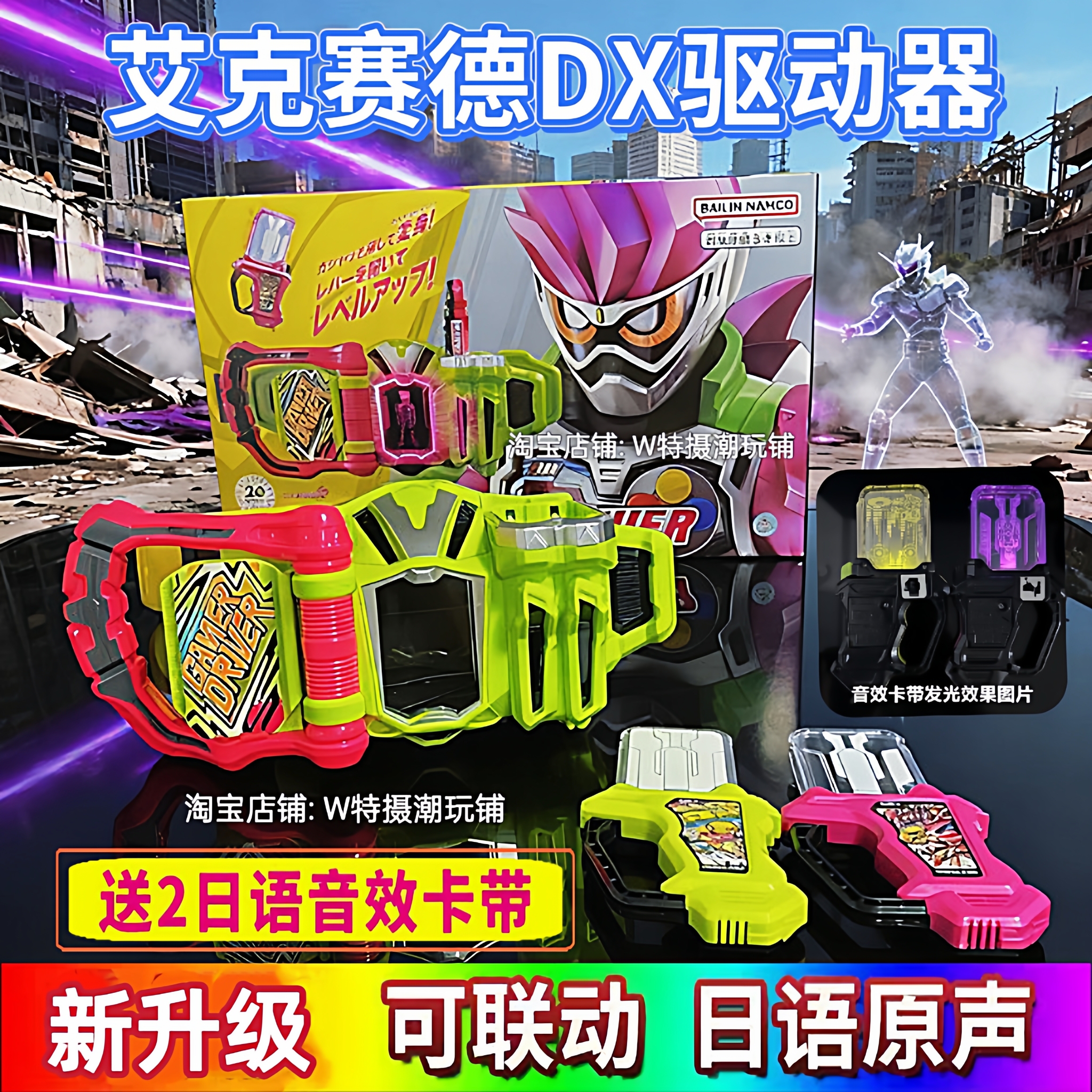 新国改全识别假面骑士艾克赛德exaid腰带驱动器玩具DX卡带变身器