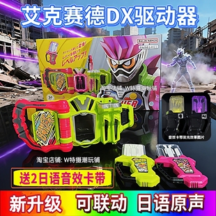 新国改全识别假面骑士艾克赛德exaid腰带驱动器玩具DX卡带变身器