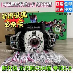 新款双模式国产假面骑士DX帝骑白帝csm品红7.0腰带可联动暴力单推