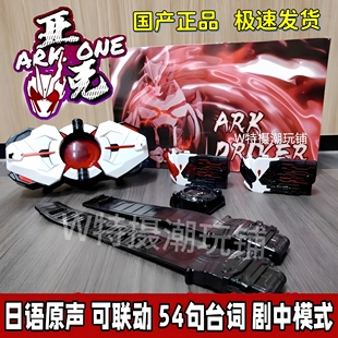 日语原声国改假面骑士零一01  亚克驱动器 DX 腰带  亚克千骑密钥