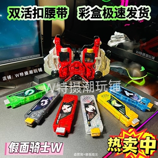 CSM风都侦探 假面骑士W国产双骑驱动器变身腰带疾风王牌金属扳机
