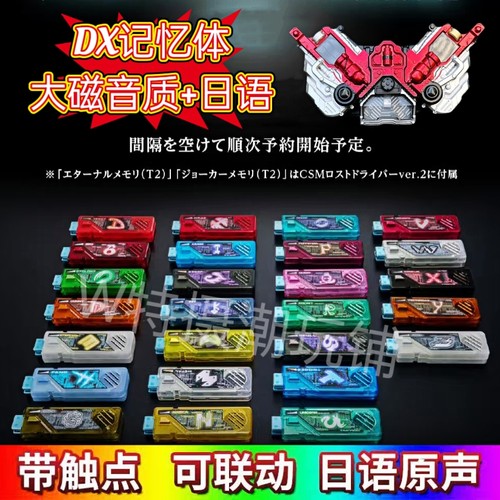 假面骑士W腰带双骑驱动器改迷失变身器可联动疾风王牌记忆体全套