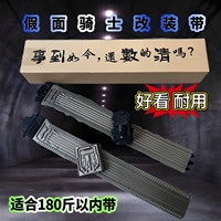 假面騎士W腰帶迷失雙騎通用帶