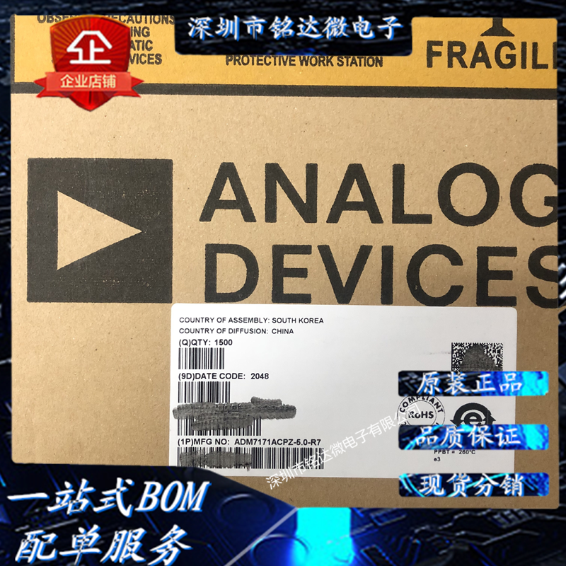 adm7171acpz丝印线性稳压器原装