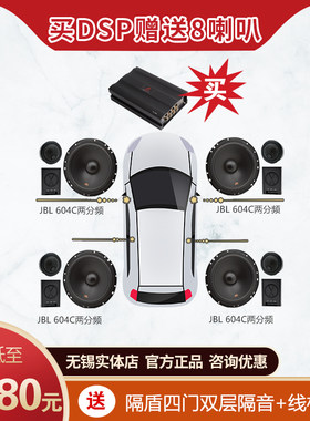 无锡极速汽车音响改装送四门隔音