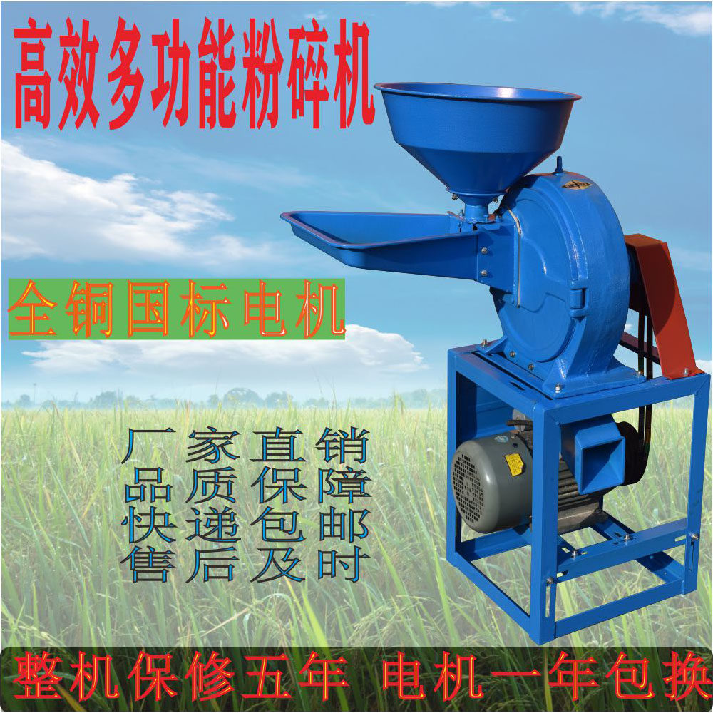玉米粉碎机家用小型220v饲料磨粉机打大米商用养殖场秸杆打粉机