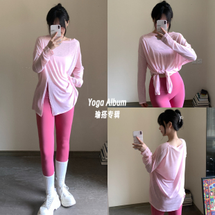 瑜伽服2025新款竹节纱长袖罩衫户外跑步外套室内开叉显瘦健身上衣