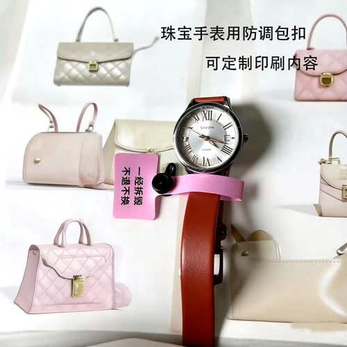 珠宝首饰软胶PVC防调包扣防拆扣