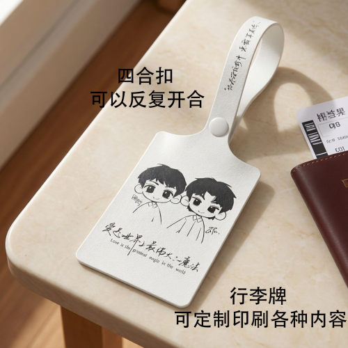 皮质防调包扣行李牌偶像牌