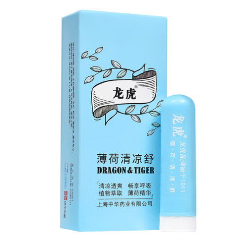 龙虎薄荷清凉霜舒0.9g鼻通两用棒提神舒醒薄荷膏精油驱蚊花露水