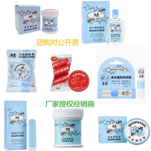 批发龙虎薄荷清凉鼻舒通棒6ml 薄荷精油9ml薄荷膏3.5g10g提神醒脑