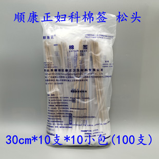 顺康正妇科棉签30cm*10支一次性医用大头长棉花棒枝清洁蓬松散头