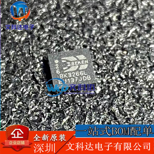 BK3266L BK3266QN32LA 贴片QFN 集成电路芯片