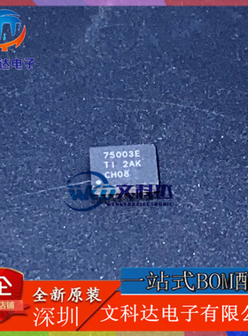 TPS75003MRHLREP 丝印75003E QFN20 逻辑IC芯片