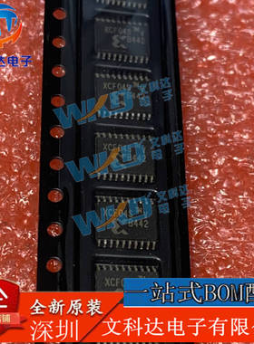 XCF04SV020C 丝印XCF04S 封装TSSOP20 存储器芯片 进口