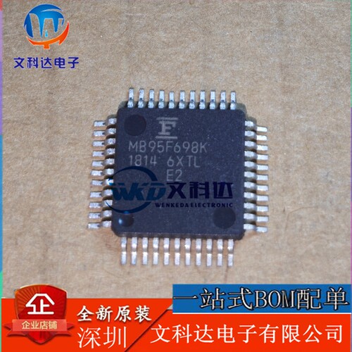 原装MB95F698KPMC1-G-SNE2 MB95F698K LQFP52 8位单片机