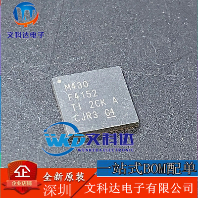 MSP430F4152IRGZR 贴片M430F4152 QFN64德州仪器