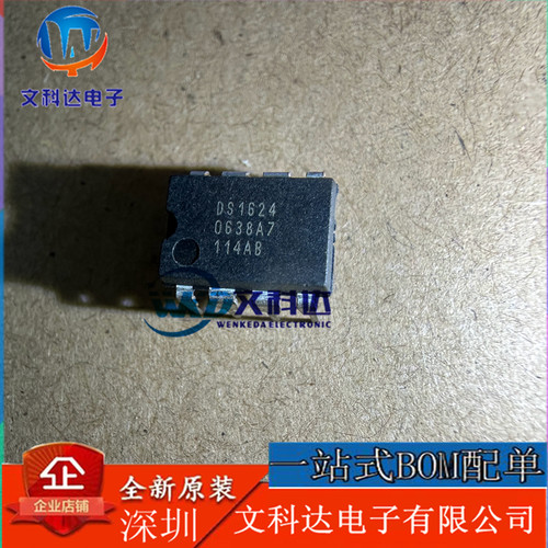 DS1624 DIP-8 储存器功能/数字温度传感器 IC集成块芯片