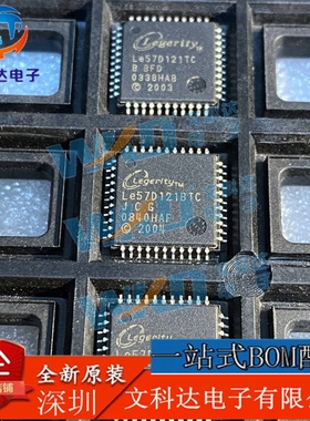 正品LE57D121TC LEGERITY TQFP44集成电路IC现货供应