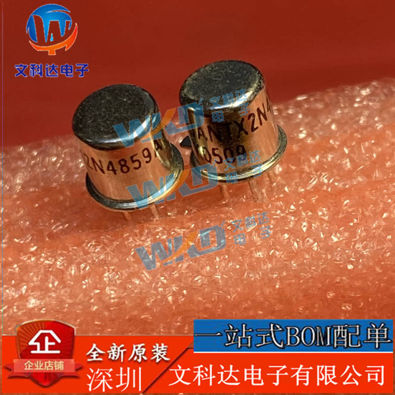 场效应管 JANTX2N4859A CAN 集成电路IC现货