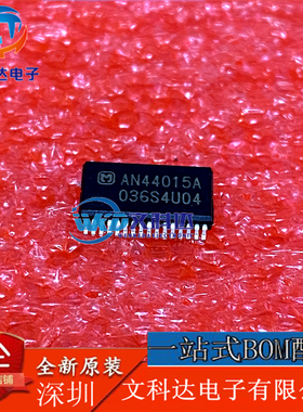 正品AN44015A AN44015A-VF封装TSSOP32现货供应直拍
