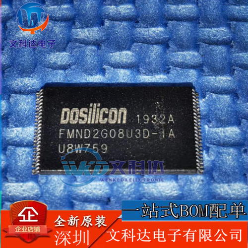 FMND2G08U3D-1A  DOSILICON TSOP48储蓄器IC
