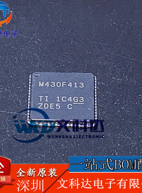 MSP430F413IRTDR 丝印 M430F413 VQFN64 微控制器16位 256B闪存