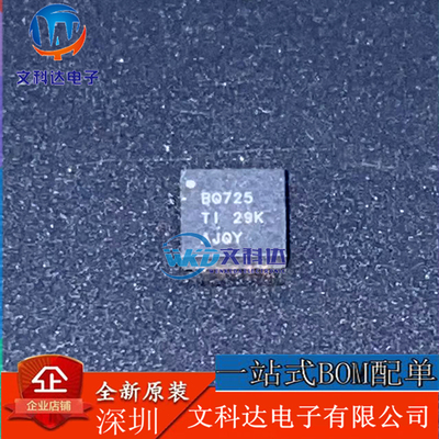 BQ24725RGRR 丝印BQ725 VQFN-20 电池充电器IC芯片
