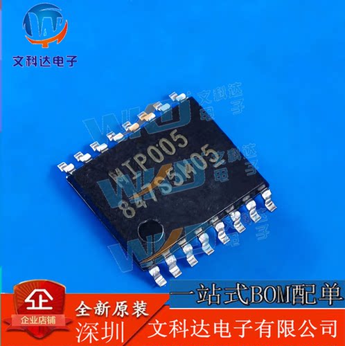现货当天发 MIP005  TSSOP16脚贴片液晶电源管理芯片IC可直拍