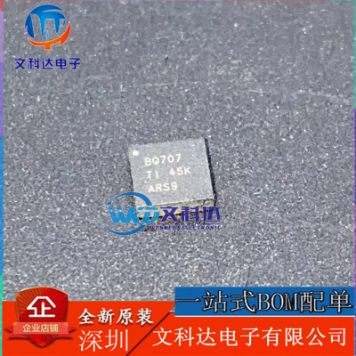 BQ24707RGRR BQ24707 BQ707 QFN20 全新原装 一个起拍