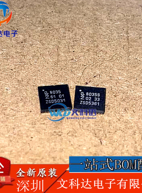 QN8035-NCMB QN8035-NCME封装QFN-1收音机芯片 丝印：8035/ 8035S