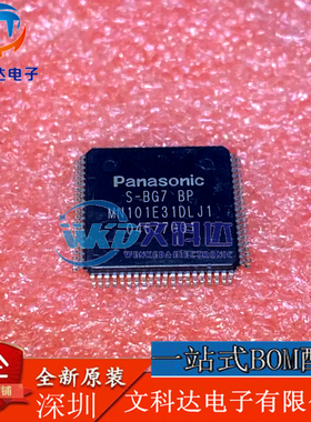 MN101E31DLJ1  Panasonic/松下 QFP现货供应