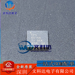 TI德州 监视器TPS65166RHAR TPS65166RHA TPS65166 QFN-40