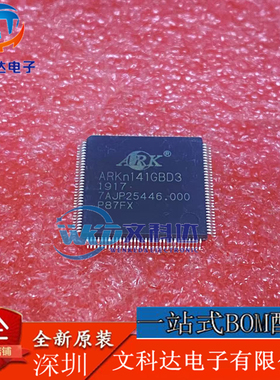 开阳/QFP系列 ARKn141/BD3/Q /CZY/AD2/GAD3 /ARKN141M 现货供应