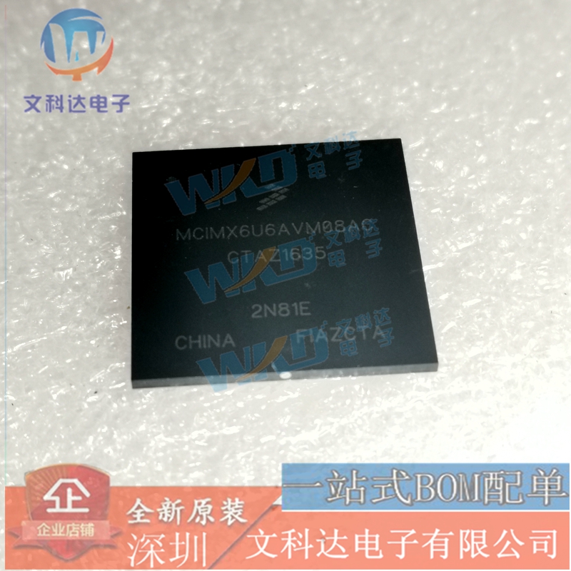 MCIMX6U6AVM08AC 2N81E 汽车电脑板BGA芯片 现货