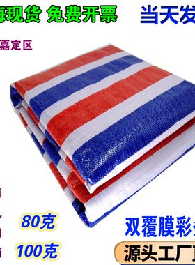 金象加厚双膜工地防水防雨布