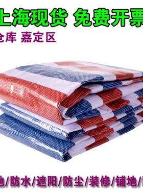 上海现货彩条布防水雨布装修防尘遮阳三色篷布塑料布露天遮挡防雨