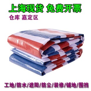 上海现货彩条布防水雨布装 修防尘遮阳三色篷布塑料布露天遮挡防雨