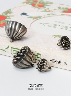 如饰 莲蓬吊坠 925银做旧复古项坠包挂手链手耍手镯diy银吊饰 BP