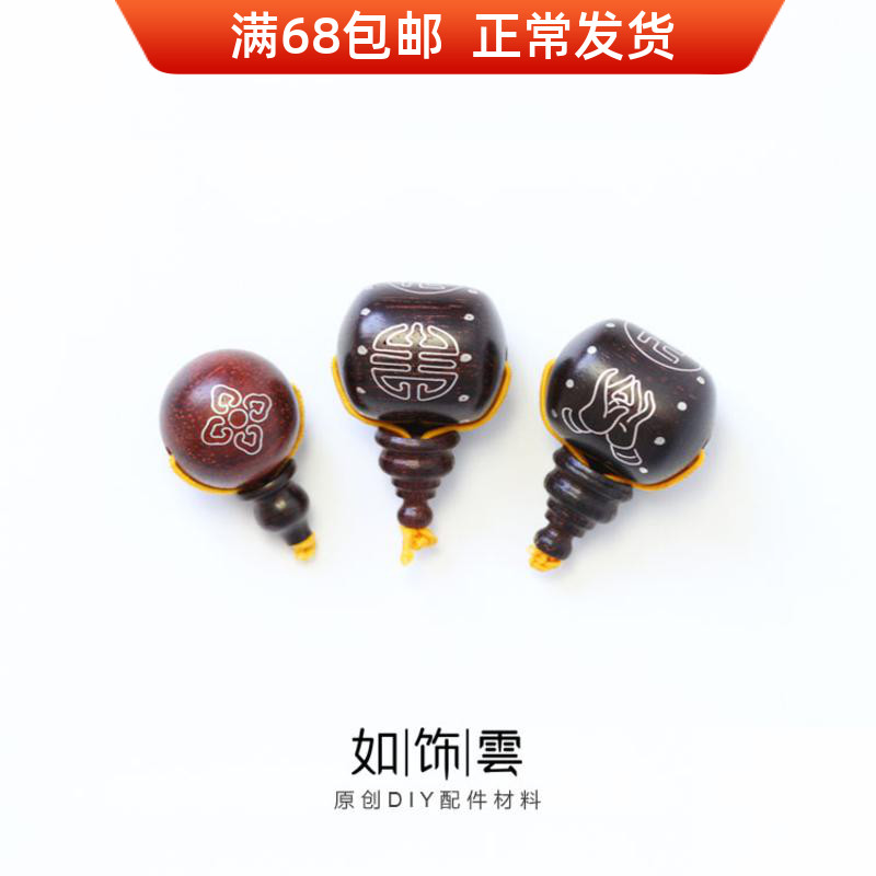 如饰雲 莲花佛手印寿纹嵌银丝三通佛头 精雕紫檀手持佛串配件 bh