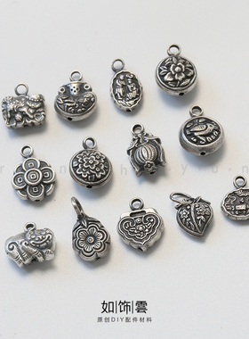 如饰 瓜果瑞狮牡丹杏花吊坠 925银做旧半手工串珠手链diy银吊饰AI