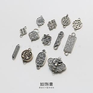 如饰 如意铜钱龙纹喜上眉梢蝴蝶链接环 925银手链耳饰diy银配饰FF