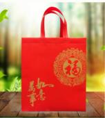 包邮 90克加厚无纺布礼品福袋环保袋大红福字袋送礼袋手提袋烟酒袋