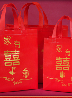 覆膜无纺布袋红色双喜袋结婚礼品袋环保袋回礼袋节日送礼袋手提袋