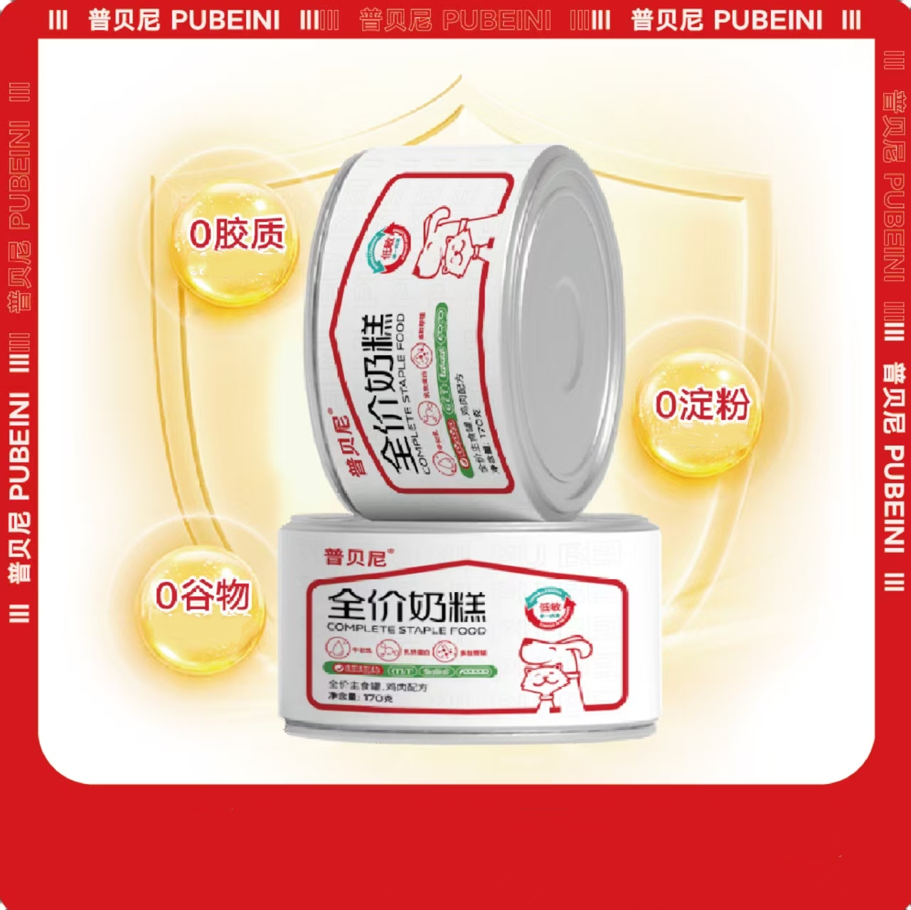 奶糕罐头普贝尼全价奶糕主食罐离乳期鸡肉幼孕犬猫通用猫狗罐170g