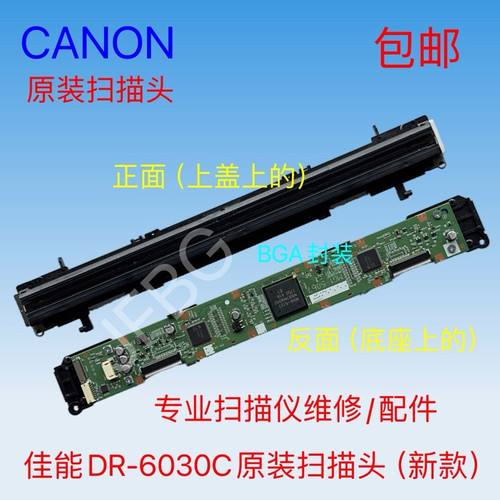 佳能/CANON DR-6030C扫描头/主板/电源板/装纸盘/扫描头/维修
